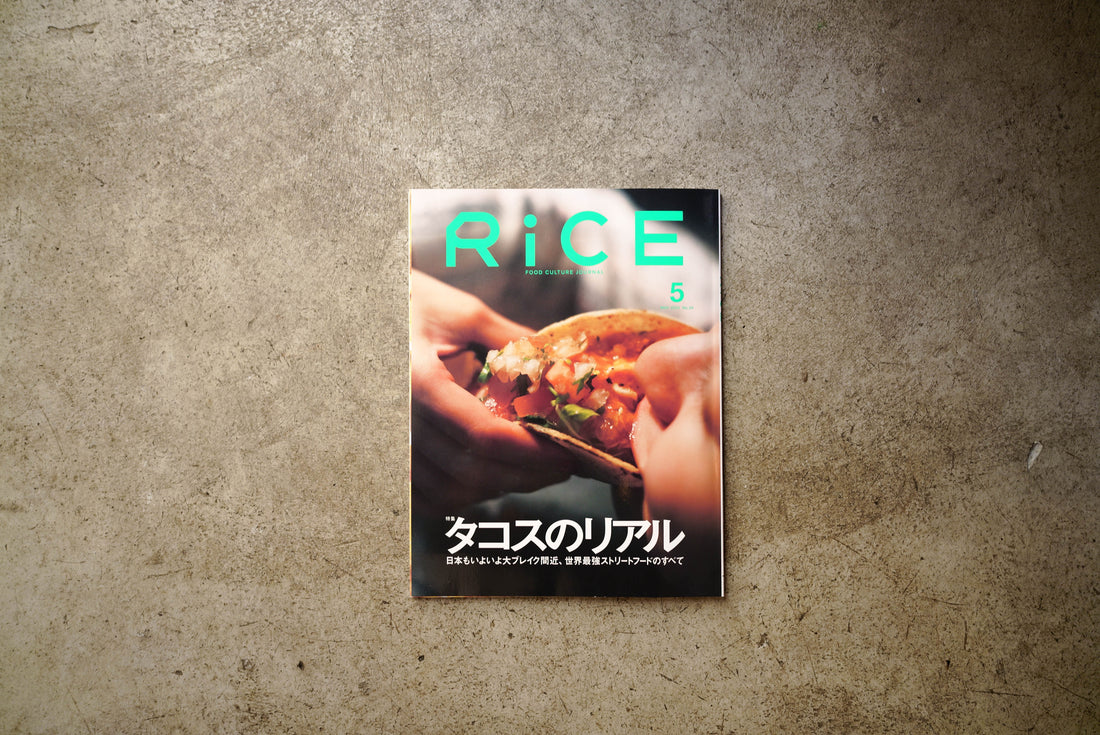 Rice(2024/5)