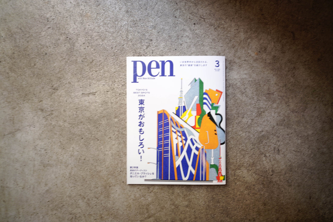 Pen(2024/3)