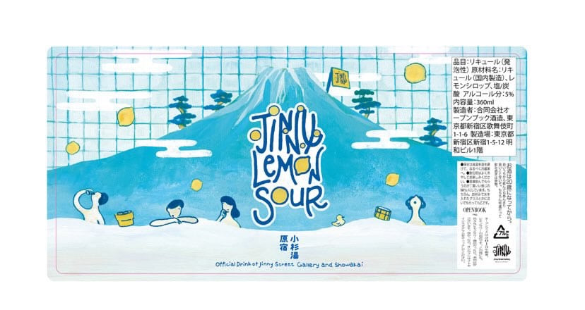【神宮前２丁目商和会,Jinny Street Gallery専用】Jinny Lemon Sour ✖︎ 小杉湯