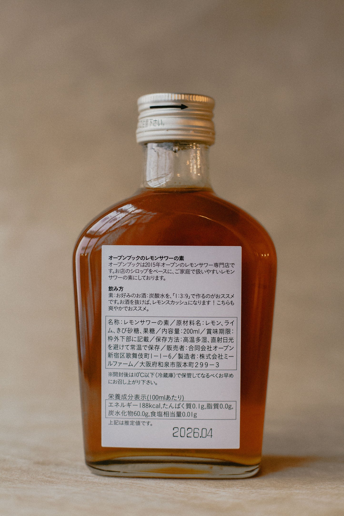 OPEN BOOKレモネードシロップ/Small(200ml)